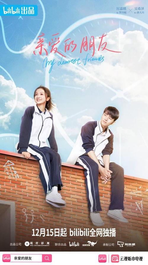 亲爱的朋友,友谊的温暖与力量