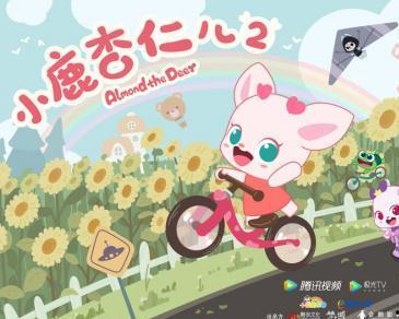 小鹿蓝蓝 第二季,奇幻冒险再启程