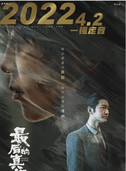 最终真相,揭秘事件的背后真相